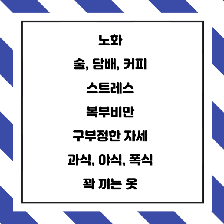  역류성 식도염 원인과 해결 방법
