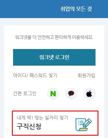 실업급여 금액