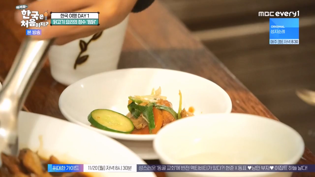 어서와 한국은 처음이지 시즌2.E289.231117p-NEXT.mp4_20231117_201639.808.jpg