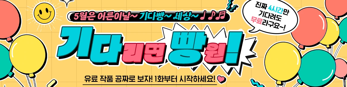  탑툰 무료쿠폰 쉽게 사용 해요~