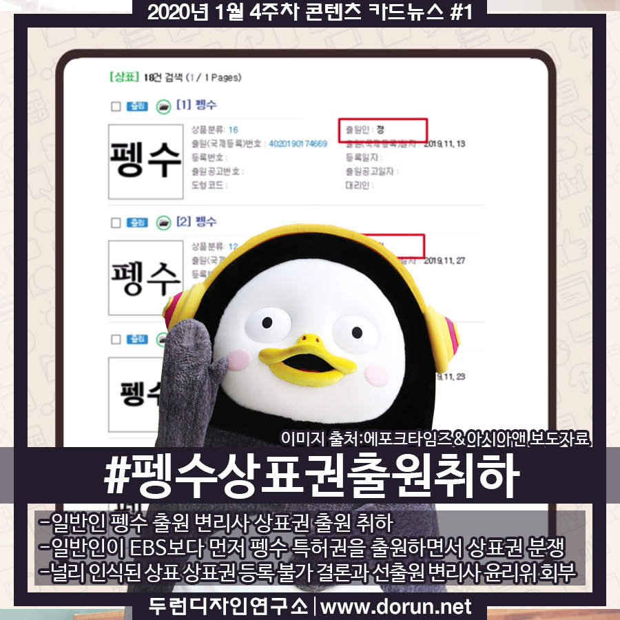  2020년 1월 4주차 콘텐츠 카드뉴스#2-울산큰애기를 울산대표 캐릭터로 육성 필요성
