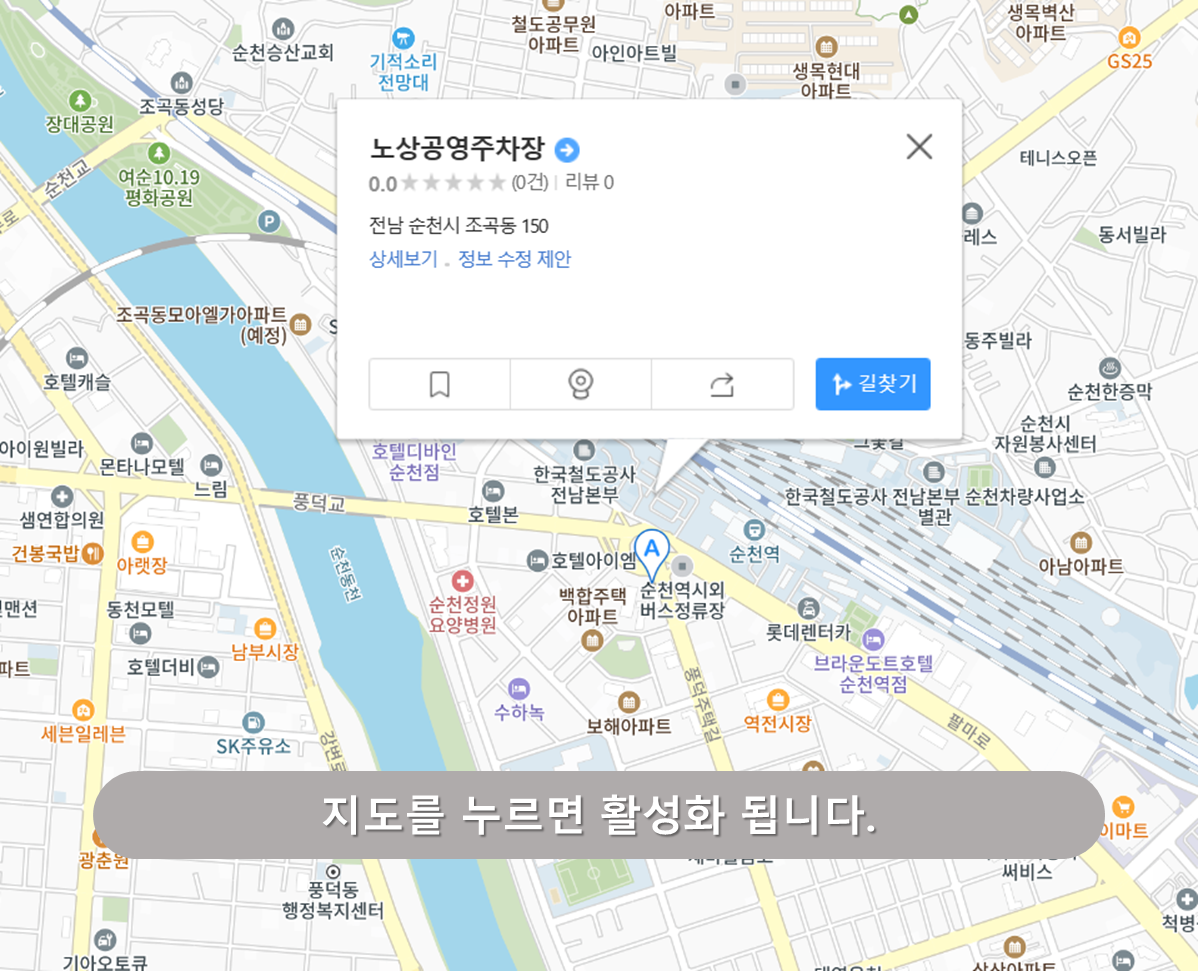 순천R 노상공영주차장