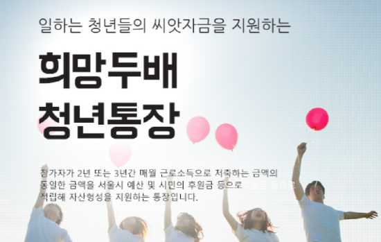 이런 분들은 주의하세요!-희망도두배