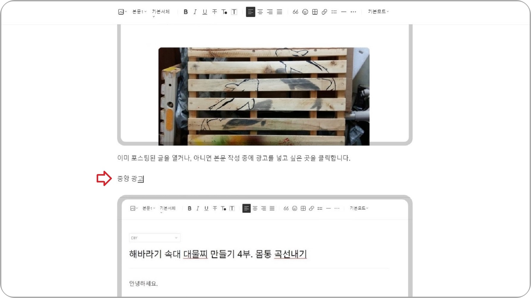 본문-중간-삽입-광고-위치