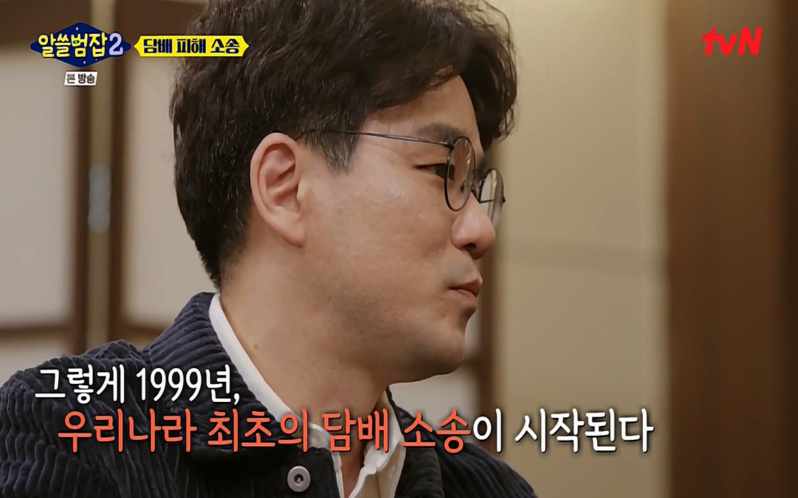 알쓸범잡 2.E16.220502p-NEXT.mp4_20220502_183119.296.jpg