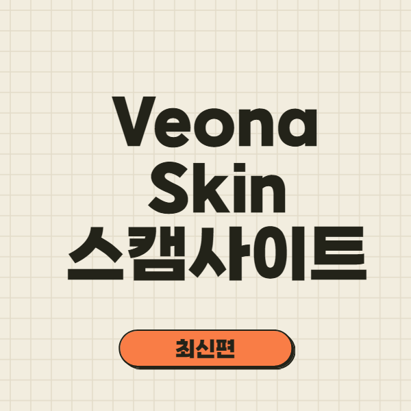 veona skin