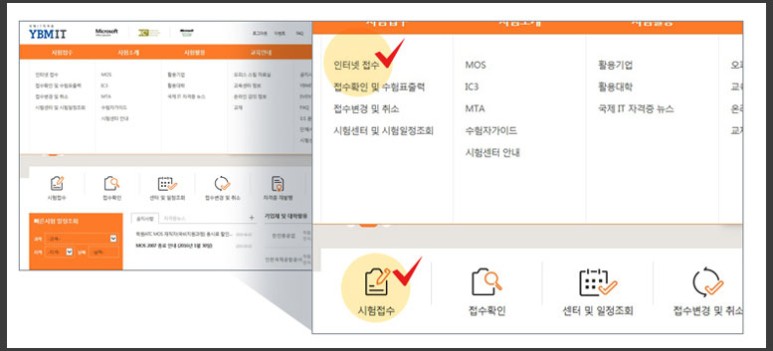 시험정보 및 공부방법! MOS자격증 파워포인트