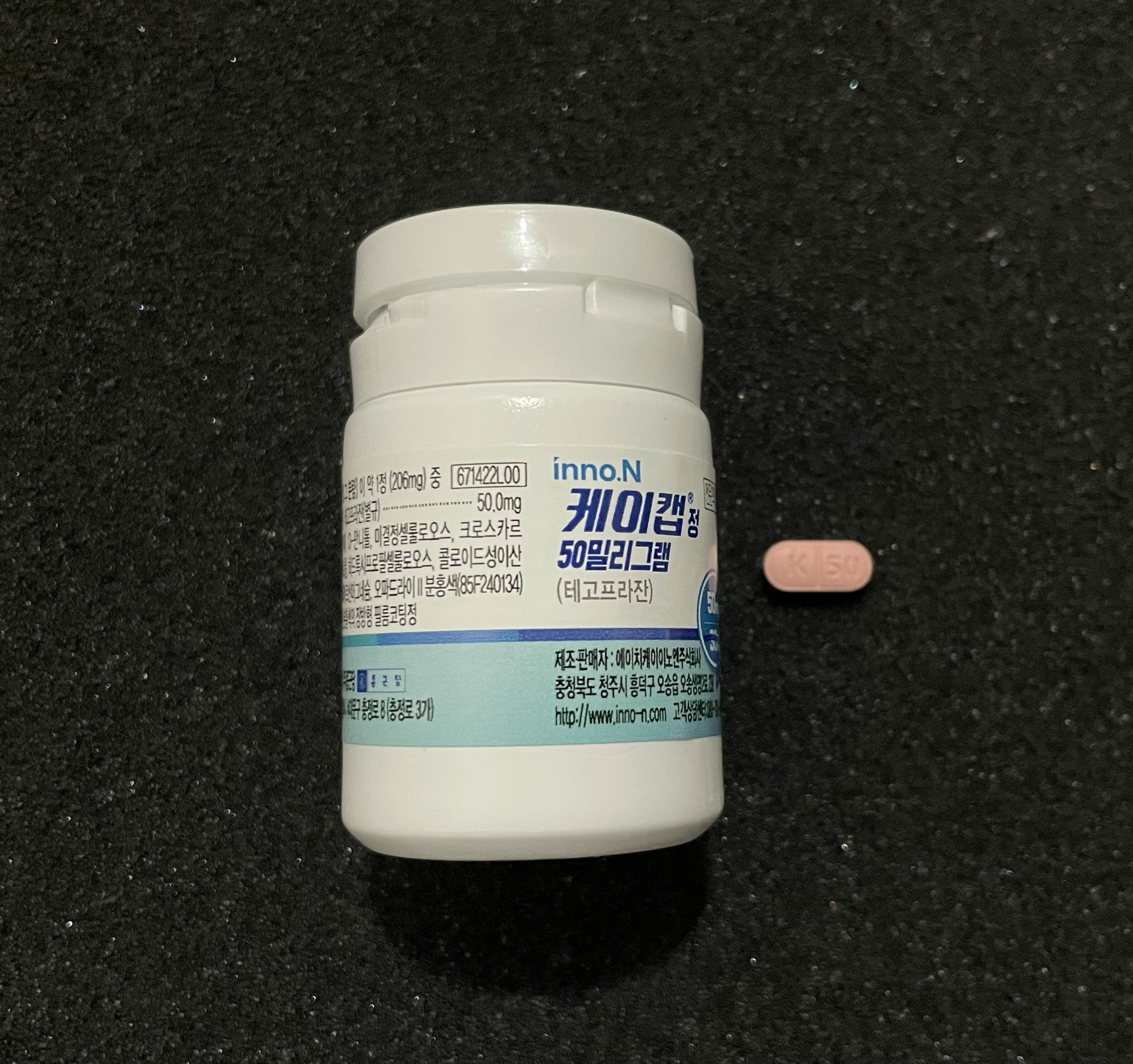  케이캡정 50mg 국내신약 30호 성분 부작용 복용법 쉽게 정리했어요