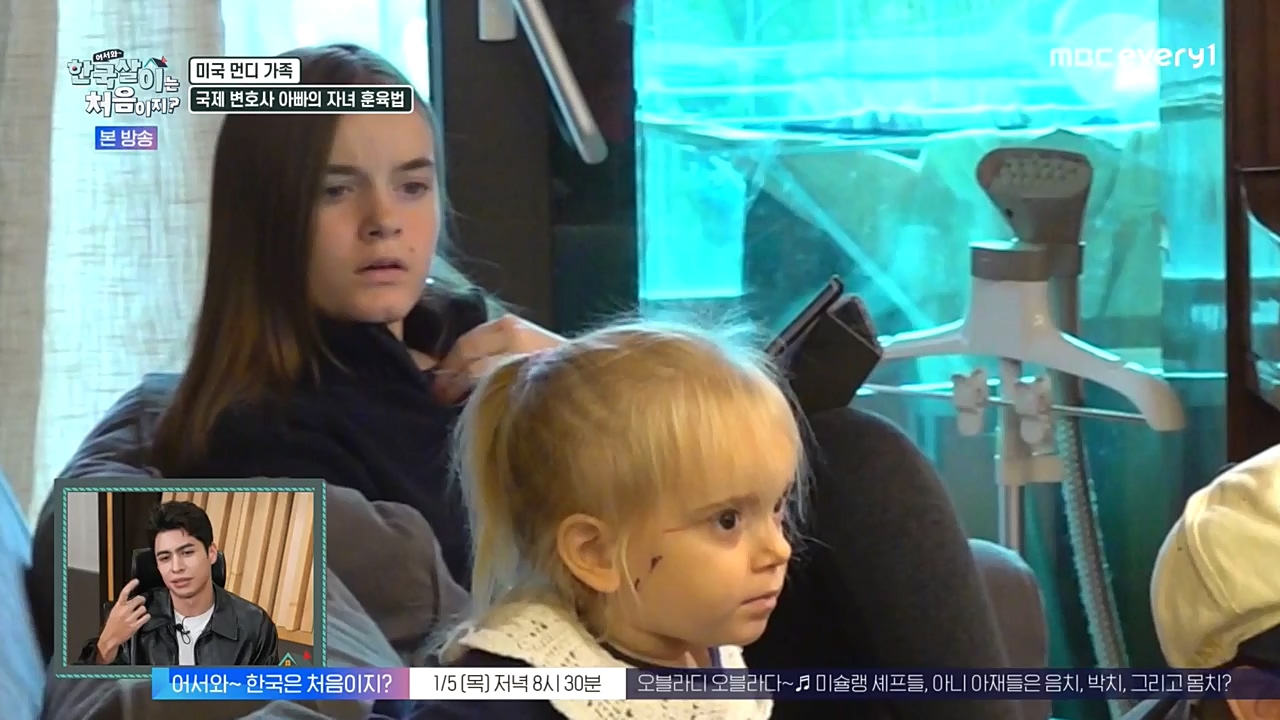 어서와 한국살이는 처음이지.E03.230104p-NEXT.mp4_20230105_203831.565.jpg