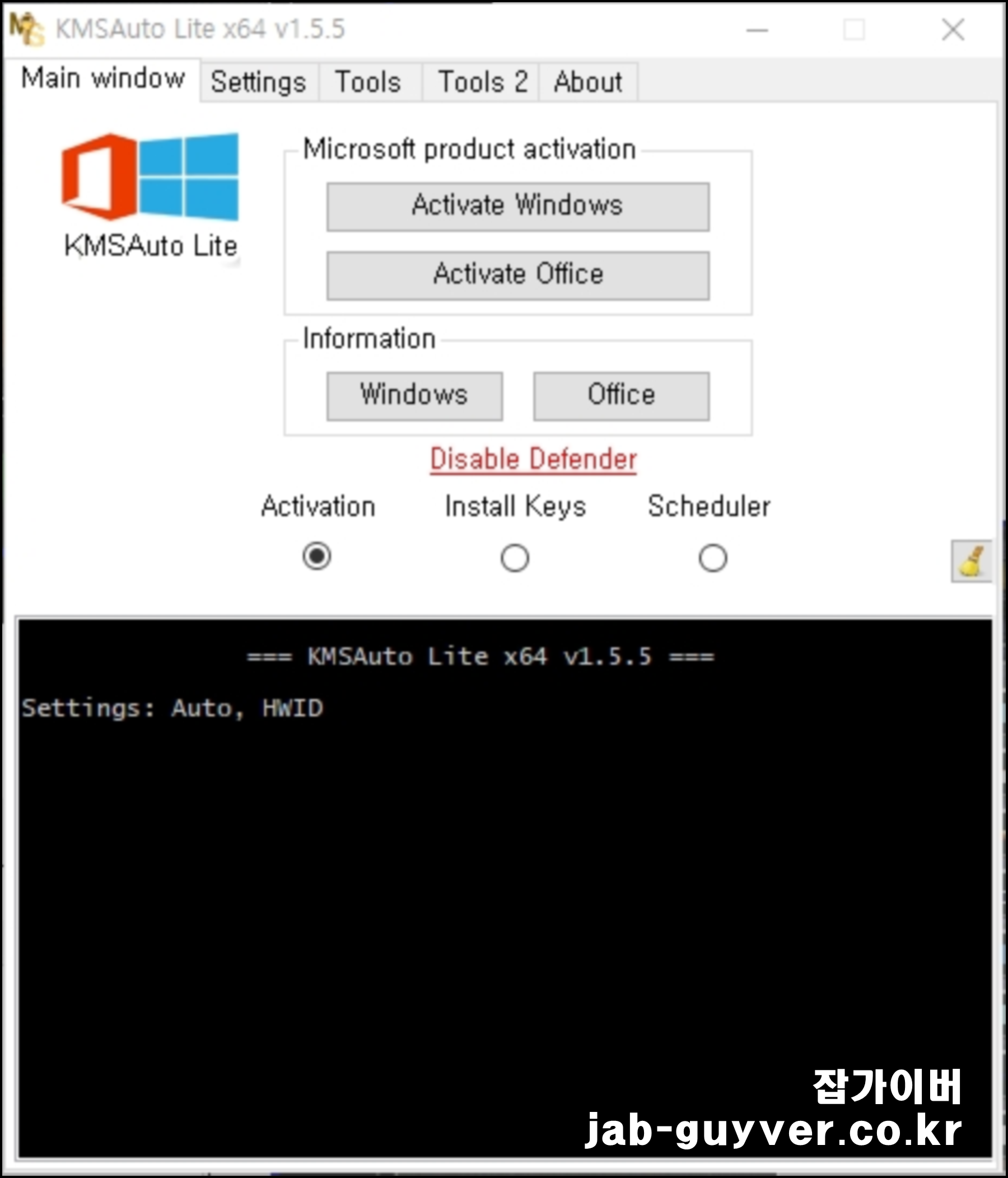 KMS Tools 2019 정품인증 다운로드 윈도우 & 오피스