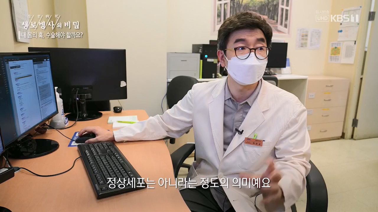 생로병사의 비밀.E870.230532p.H264-F1RST.mp4_20230605_201521.859.jpg