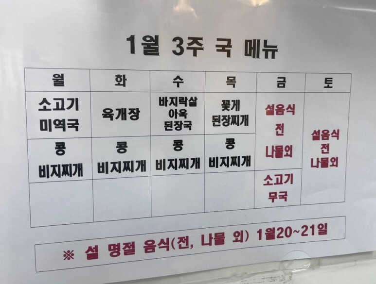 부부반찬 이미지