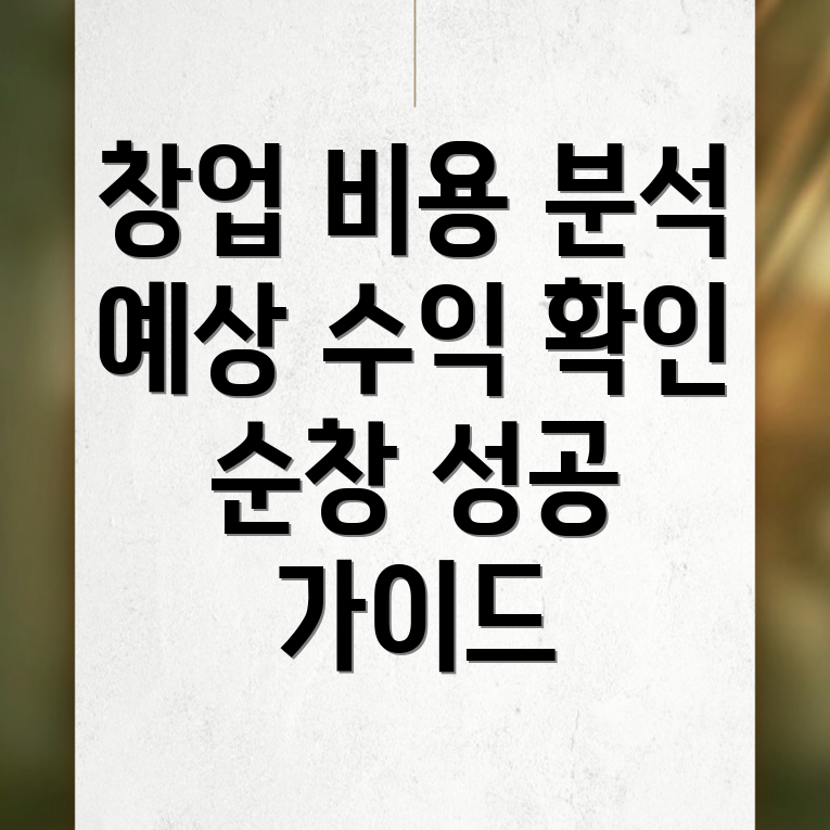 순창군 창업
