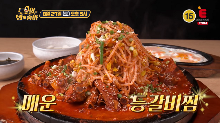  토요일은 밥이 좋아 경주맛집 빽가 매운등갈비찜 온쫄면 한우갈빗살 양념구이 소금구이  35회