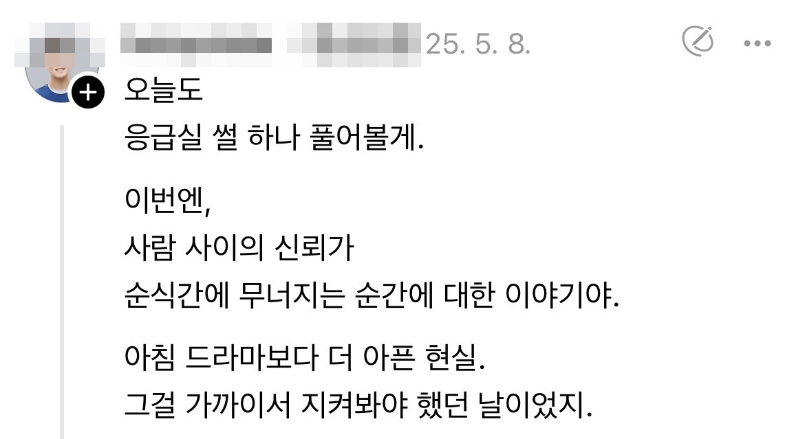 응급실에 온 복통환자와 정관수술 남편 썰