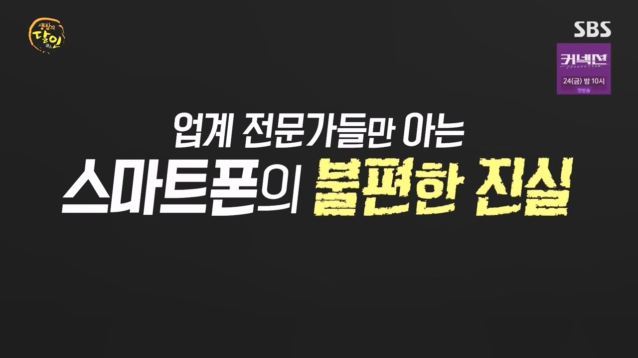 생활의 달인.E934.240507p-NEXT.mp4_20240507_194339.088.jpg