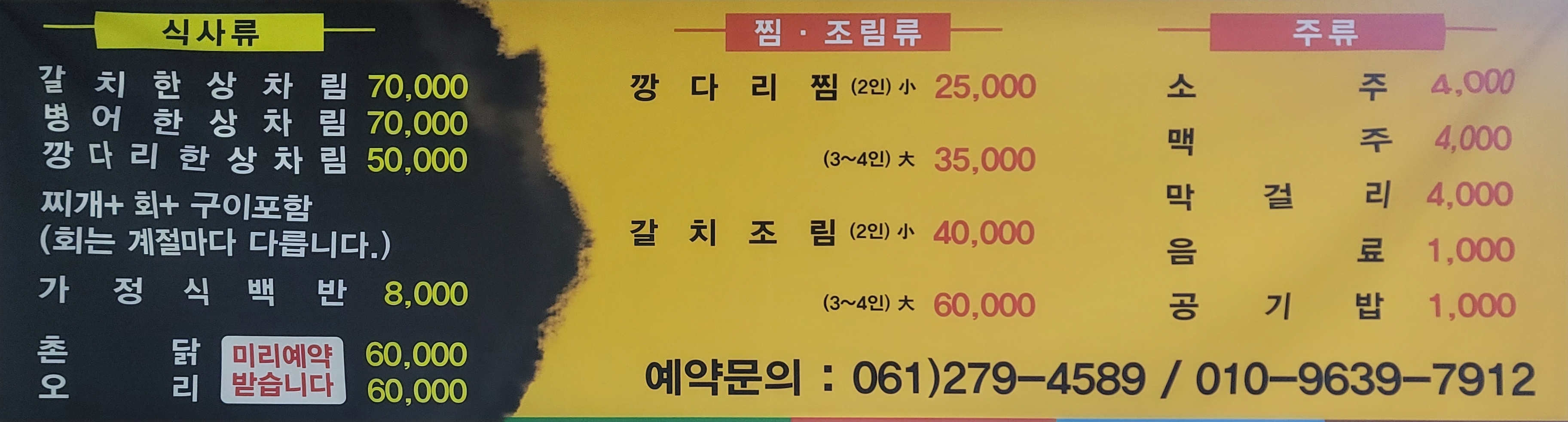 어채 사진 2
