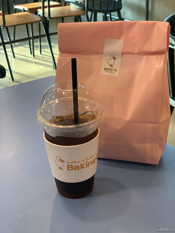 오리빵
