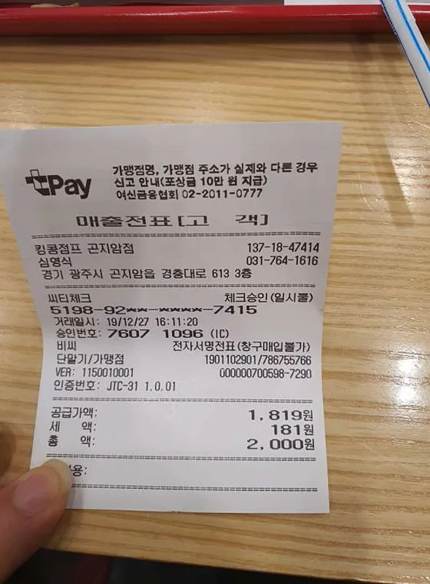 킹콩점프 광주곤지암점