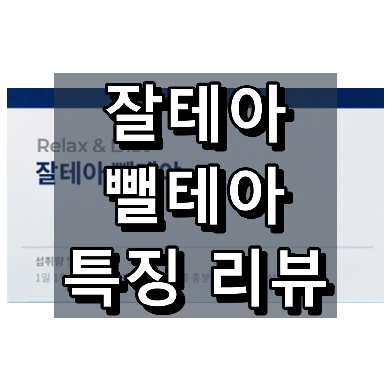 Zartea Pelteja의 대표 이미지