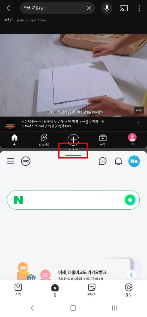 점-3개-누르고-위-아래로-움직여서-화면-크기-조정
