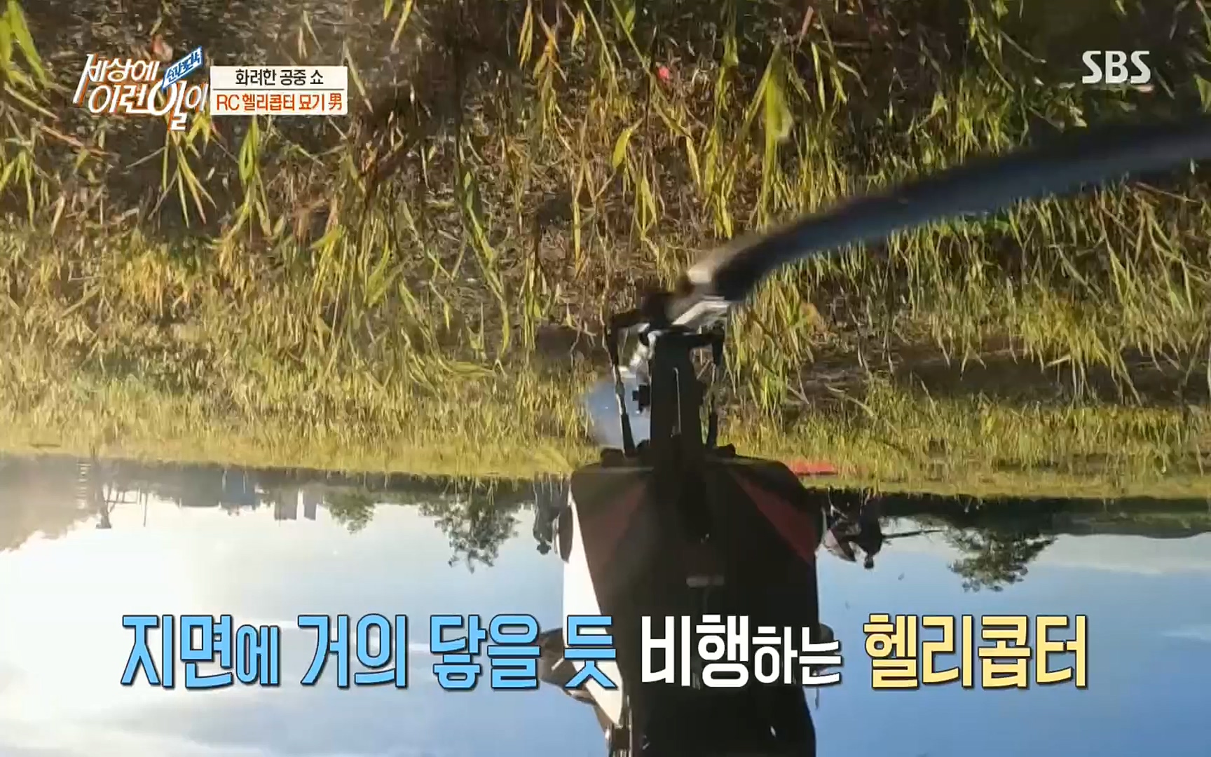 순간포착 세상에 이런일이.E1197p.H264-F1RST.mp4_20220914_202403.048.jpg