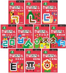 홈스쿨 워크북 만3세 한글쓰기 10권세트&#44; 나우에듀