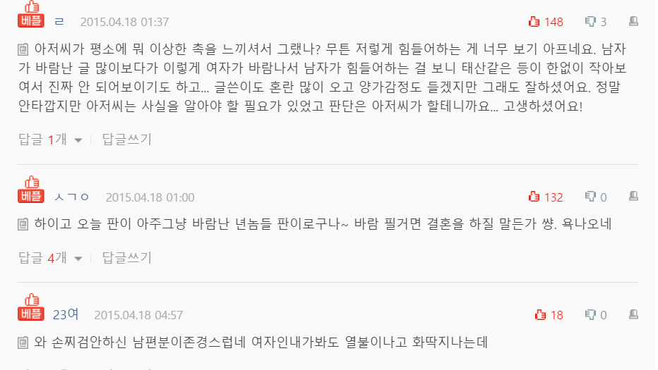  착한일 하려다 남의 집 불륜 현장 잡은 썰...