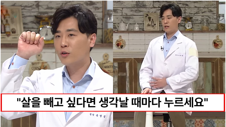 “손과 배에 하나씩 있습니다” 누르기만 하면 살이 빠지는 혈자리 2가지