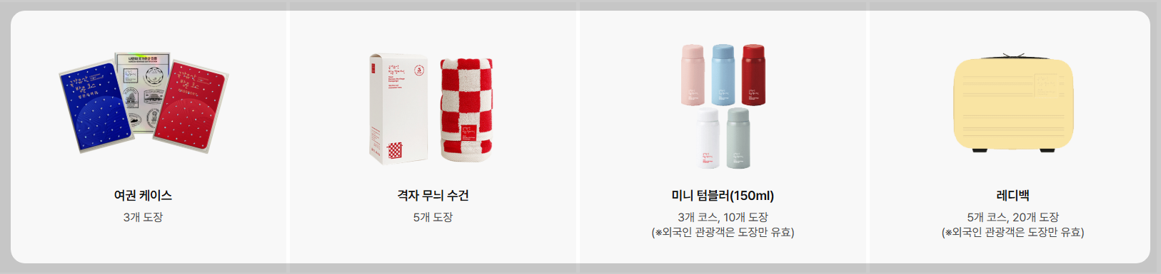 국가유산청 기념품 2
