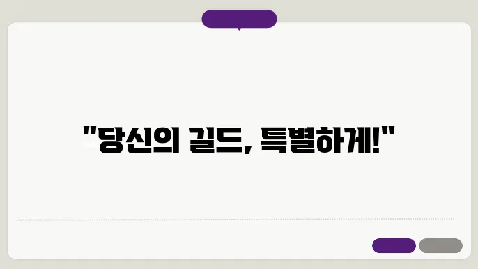 길드마크, 로고디자인 제작 꿀팁 총정리