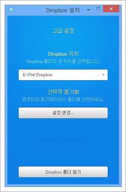 드롭박스 다운로드