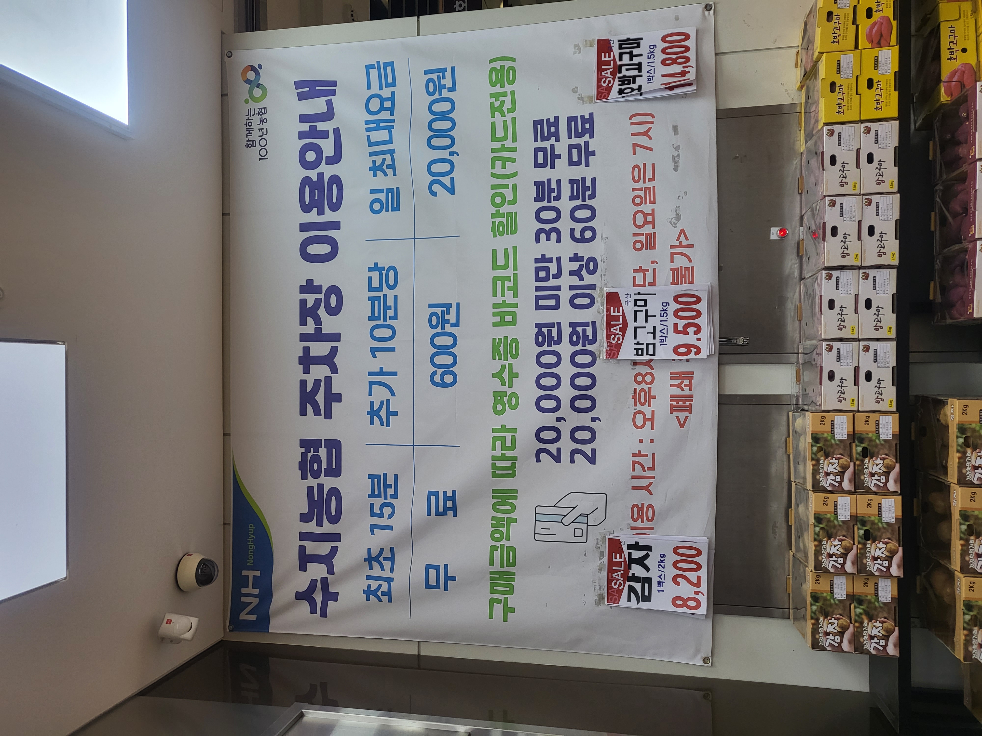수지농협 로컬푸드 직매장 이미지