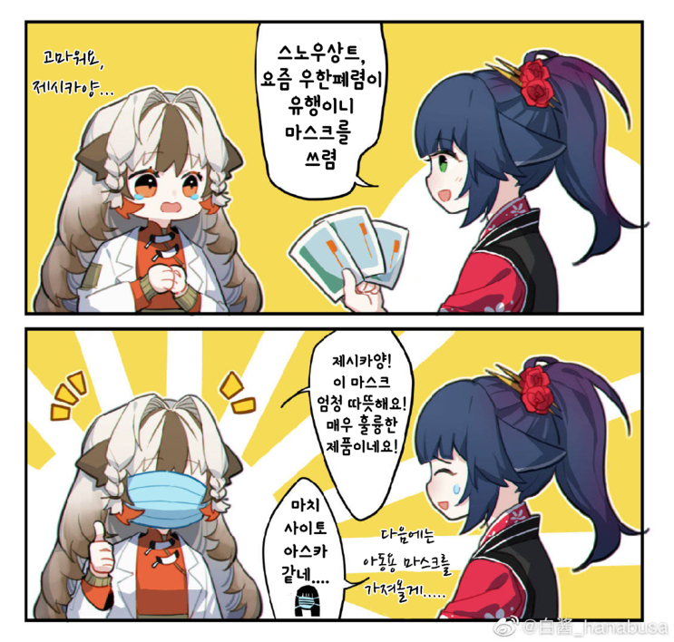  마스크가 너무 큰 스노우상트