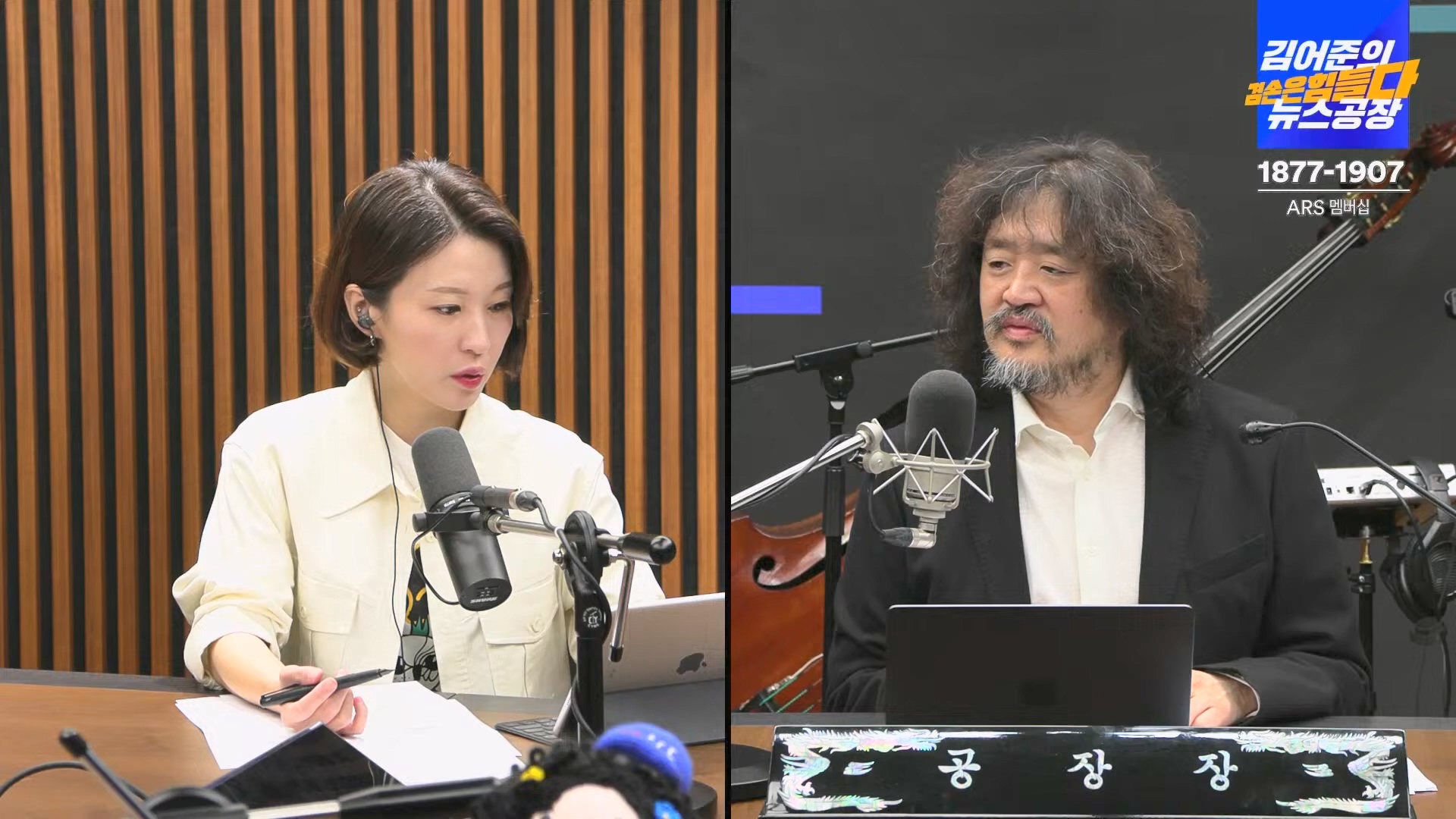 김어준의 겸손은힘들다 뉴스공장 2024년 11월 1일 금요일 [노종면, THE살롱, 박선원, 금요미식회, 금요음악회(하이미스터메모리)].mp4_20241102_153710.170.jpg