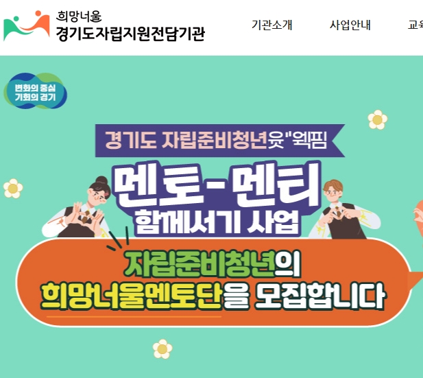  경기도 자립준비청년 취업 교육 수강료 자격증 응시료 지원