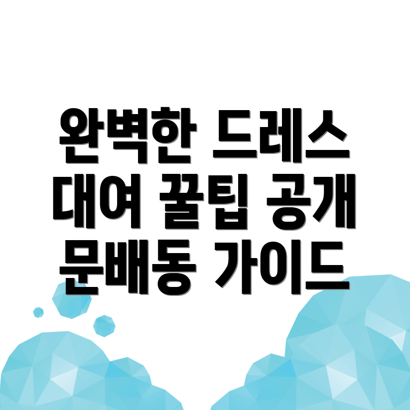 웨딩드레스 가격