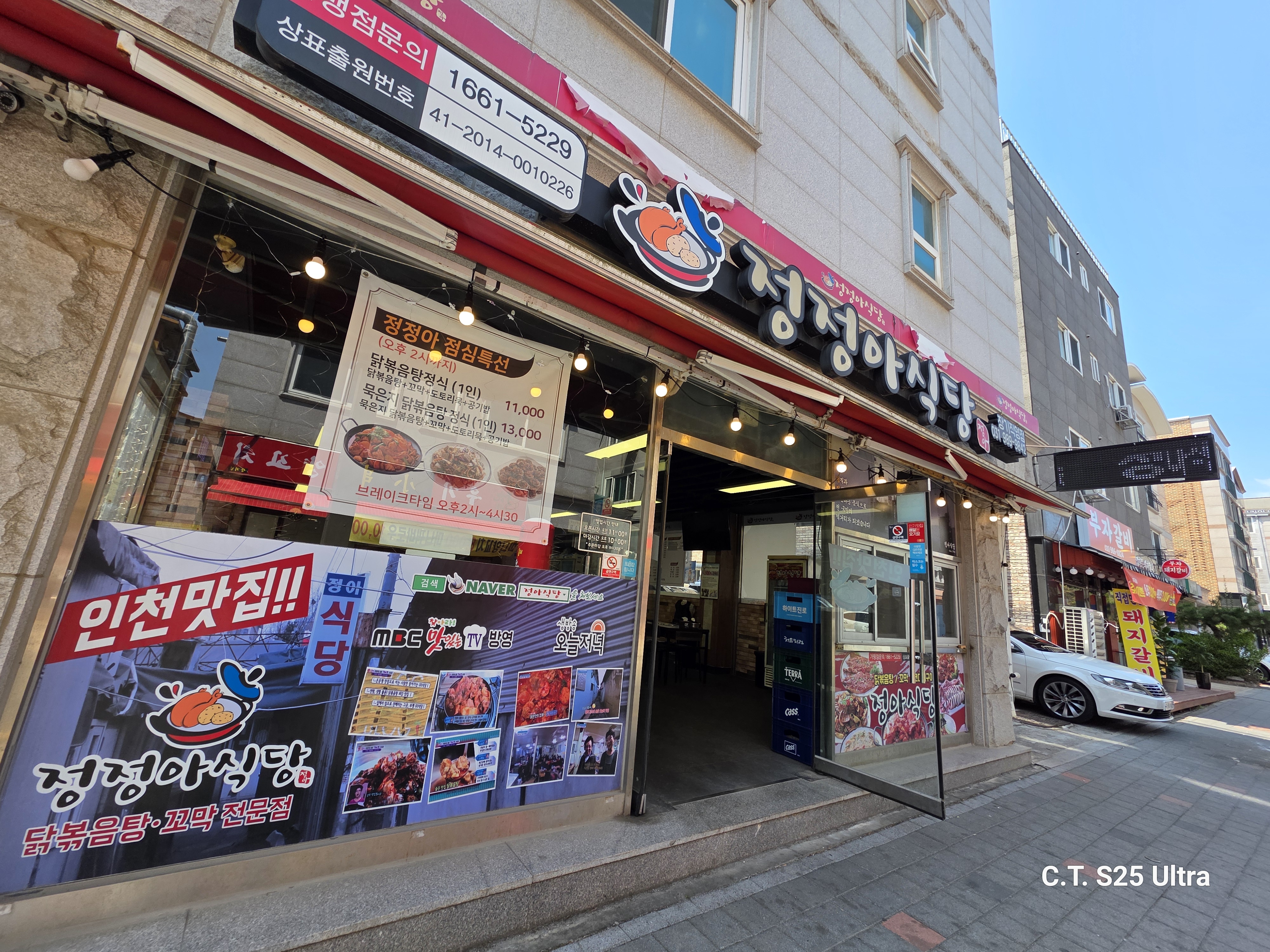 Jeongjeongasikdang (정정아식당) 1