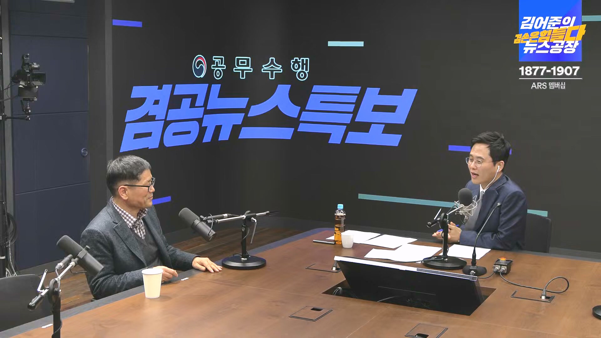 [겸공뉴스특보] 2024년 12월 25일 수요일 (1080p_30fps_H264-128kbit_AAC).mp4_20241226_132903.289.jpg