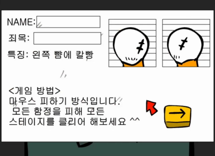 게임] 감옥 탈출 클리어 [플래시] 23