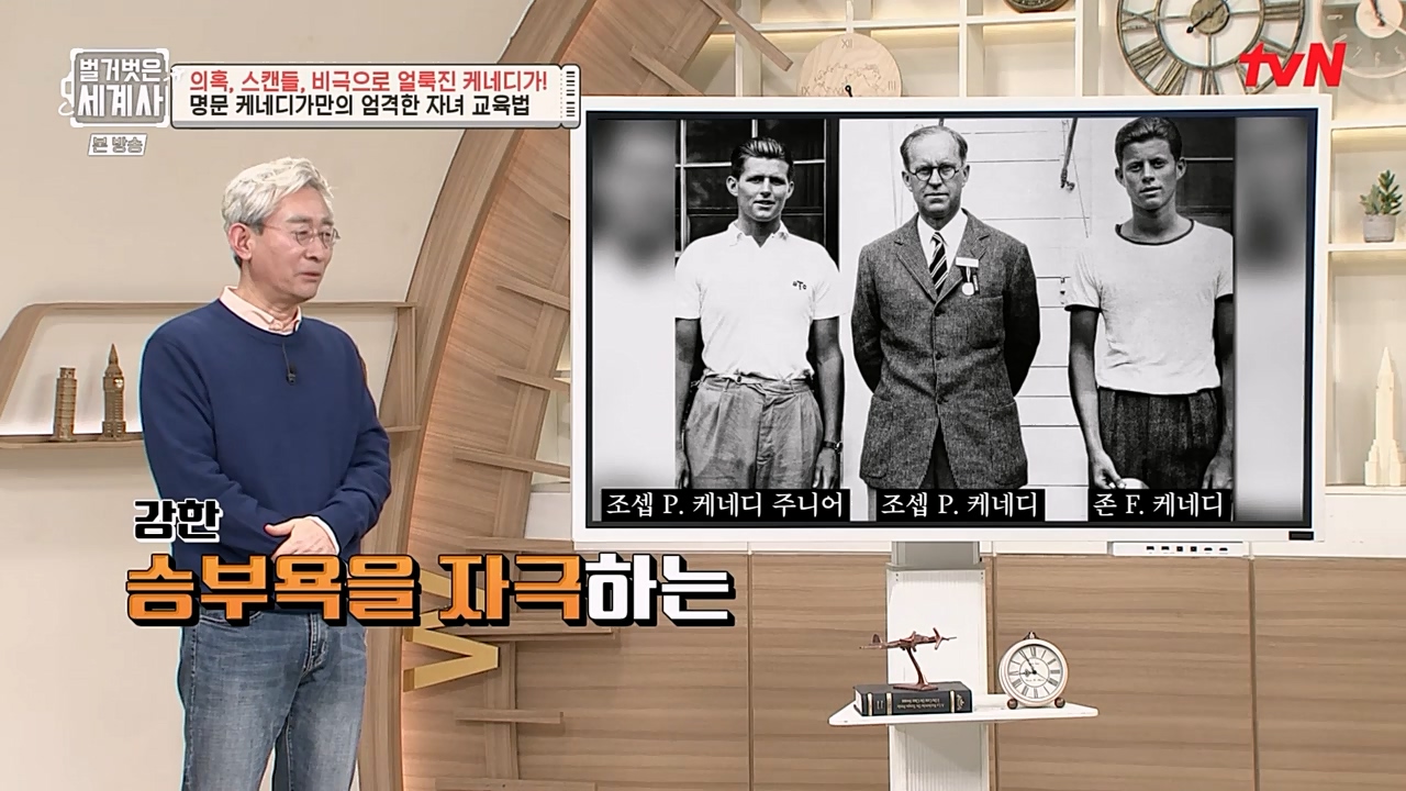 벌거벗은 세계사.E89.230308p-NEXT.mp4_20230408_185329.109.jpg