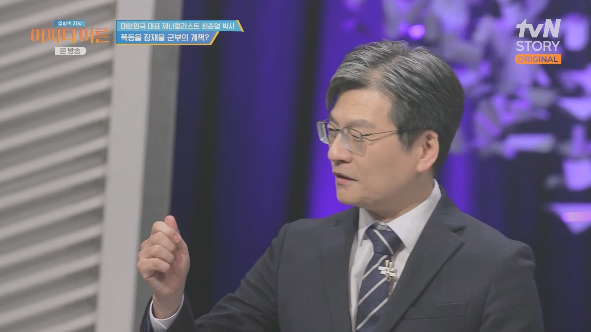 어쩌다 어른.최준영.E50.240402p.H264-F1RST.mp4_20240403_203336.040.jpg