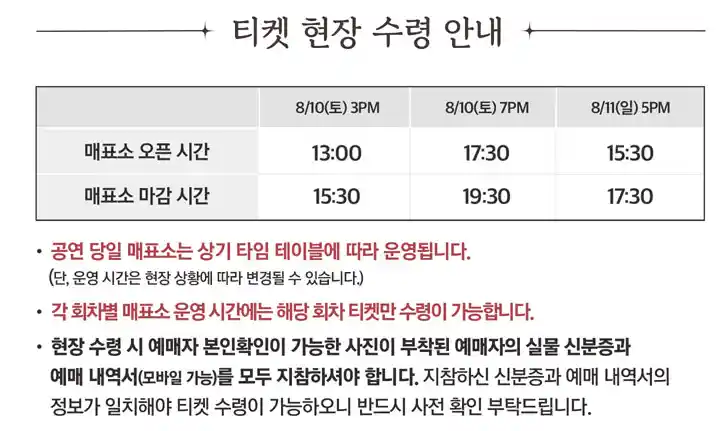 박재범 팬미팅 티켓 오픈 예매 팁