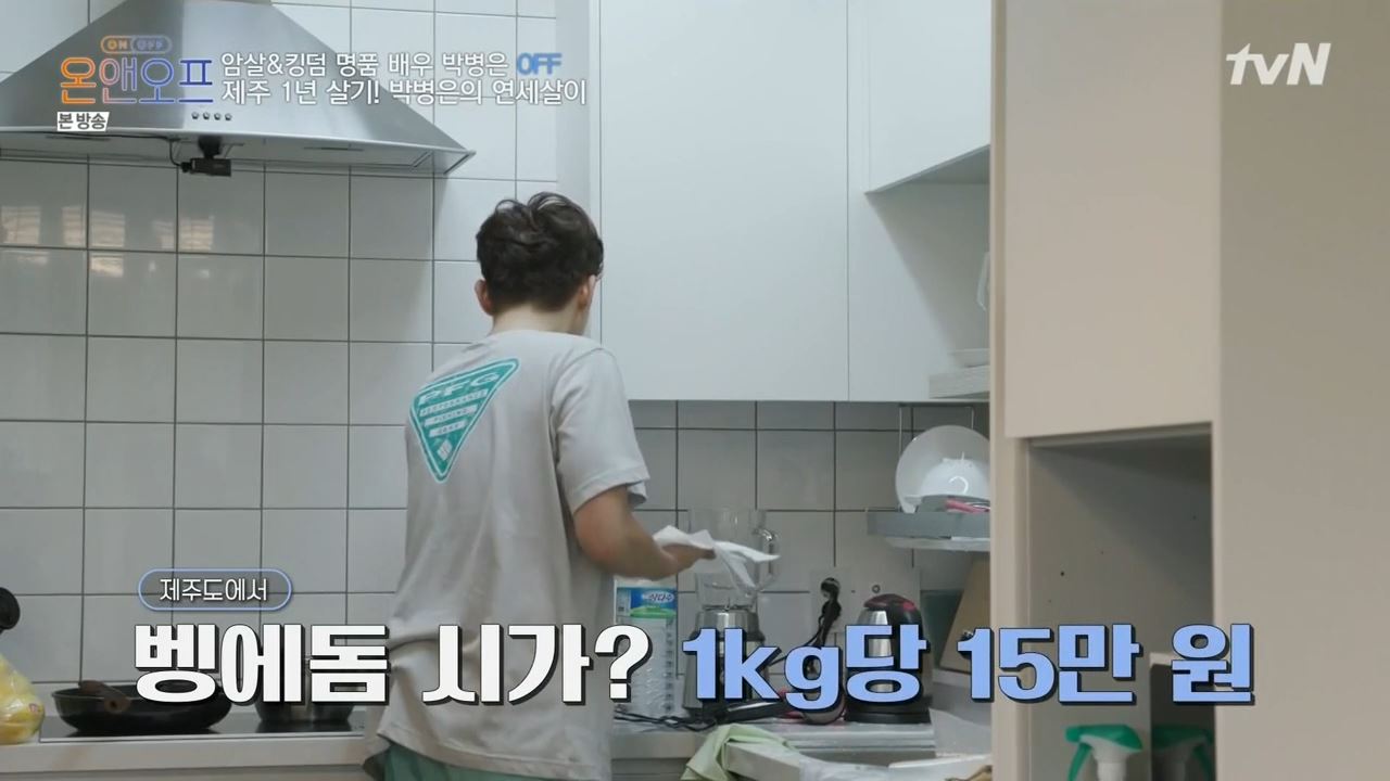 온앤오프 박병은 제주도 연세 살이 흑돼지구이 맛집