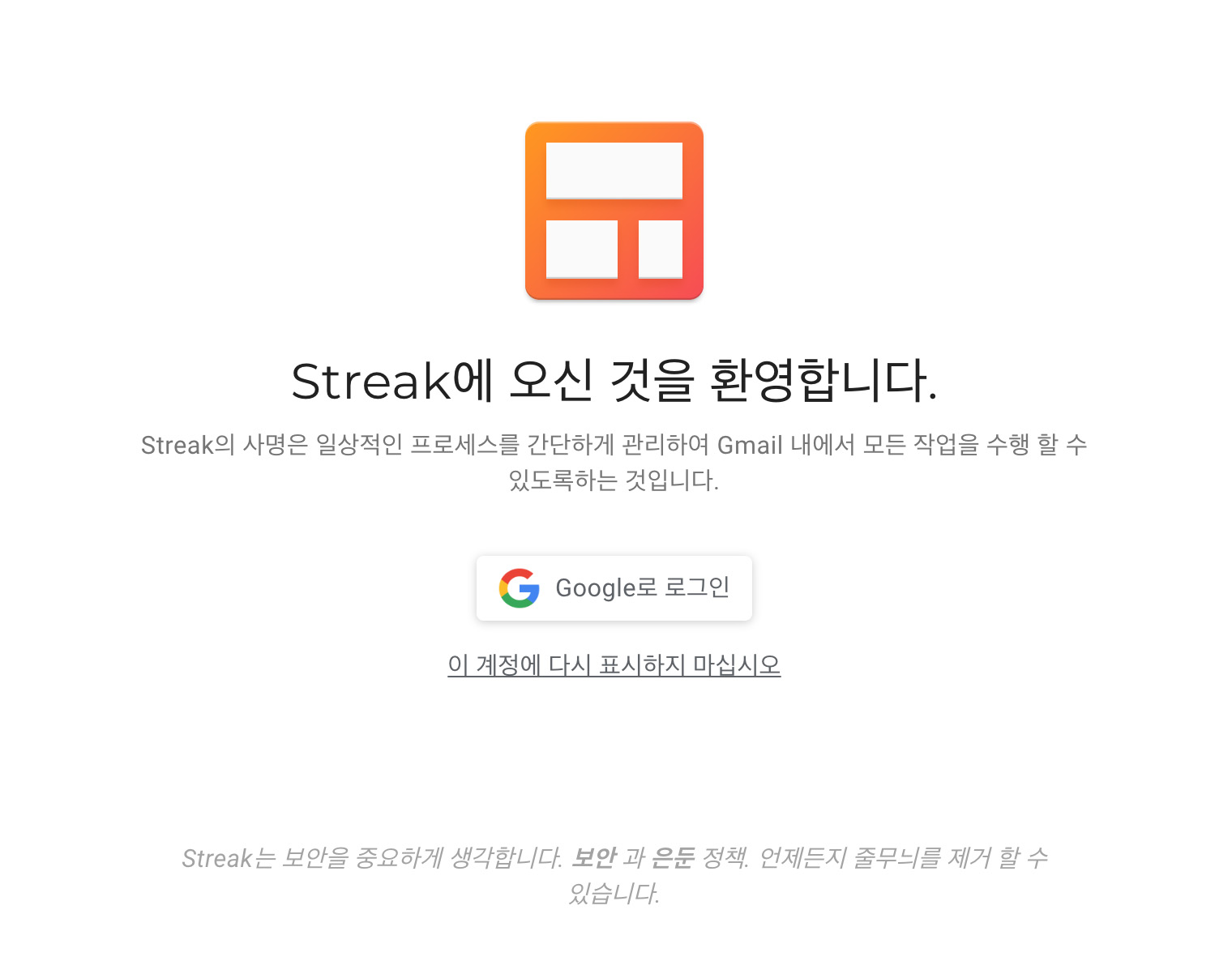 지메일 수신확인