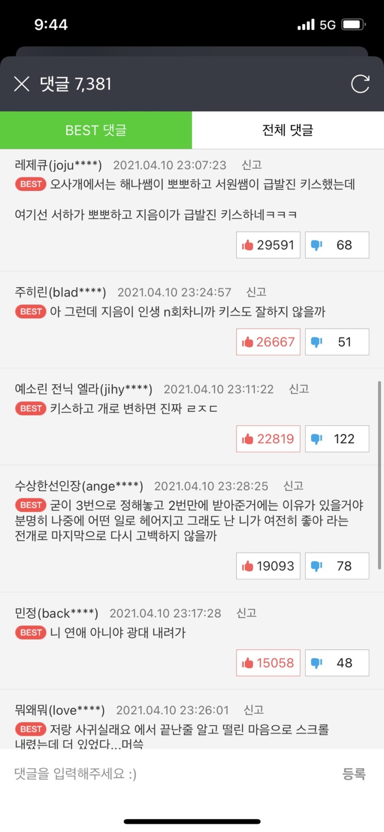  외지주 갤러리 : 애증의 관계