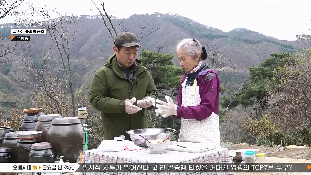 나는 자연인이다.E582.231130p-NEXT.mp4_20231130_200827.440.jpg