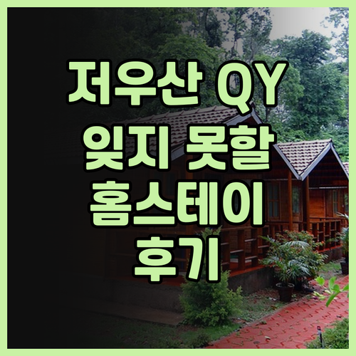 저우산 Qiying Taohua Is