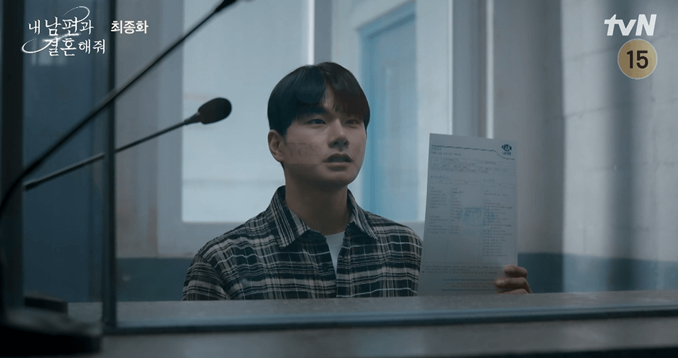 내남편과결혼해줘