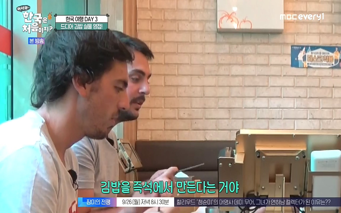 어서와 한국은 처음이지 시즌2.E229.220923p-NEXT.mp4_20220924_181659.555.jpg